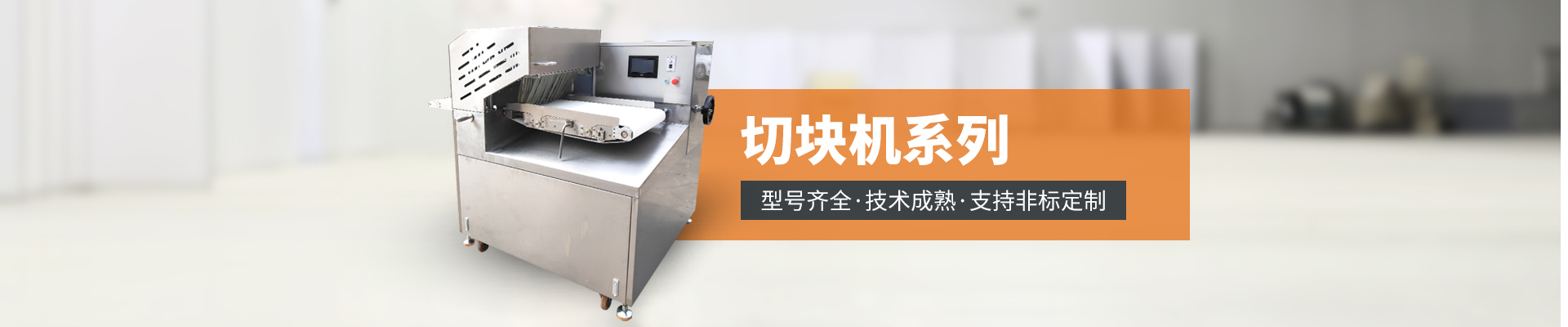 巴汀機(jī)械-型號(hào)齊全，技術(shù)成熟，集設(shè)計(jì)、研發(fā)、生產(chǎn)、銷售于一體
