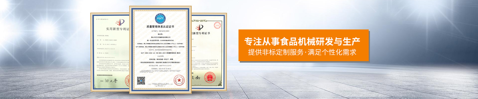 巴汀機械-專注從事食品機械研發(fā)與生產(chǎn)的高新技術(shù)企業(yè) 匠心研發(fā)團隊，提供非標定制服務(wù)，滿足個性化需求
