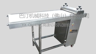 YX-QH400C魷魚切花機(jī)