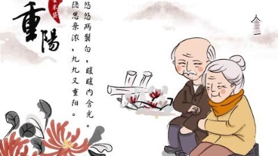 九九重陽節(jié) 濃濃敬老情---巴汀機(jī)械組織退休職工聚會(huì)